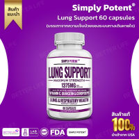 ** ช่วยระบบทางเดินหายใจ ** SIMPLY POTENT Lung Support 60 capsules (No.449) EXP=10/23