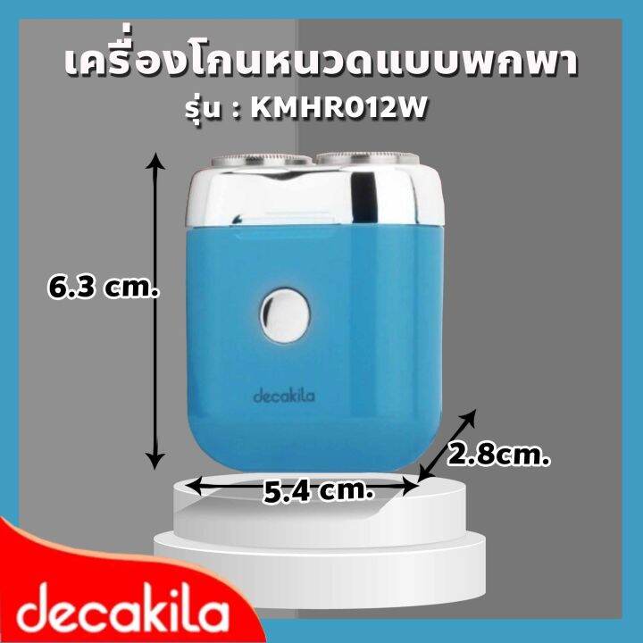 decakila-เครื่องโกนหนวดแบบพกพา-รุ่น-kmhr012w-แบตเตอรี่ลิเธียมไอออน-250mah