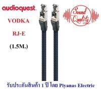 AUDIOQUEST : ETHERNET RJ/E- VODKA (0.75M) , (1.5M) , (3.0M) , (5.0M)