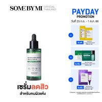 SOME BY MI AHA-BHA-PHA 30DAYS MIRACLE SERUM 50 ml