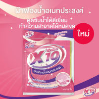 ผ้าฟองน้ำอเนกประสงค์ X10 เช็ดทำความสะอาดห้องครัว ห้องน้ำ ดูดซับน้ำได้ดีเยี่ยม Sponge Cloth