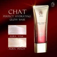 ใหม่!! CHAT Perfect Hydrating Glow Base เพอร์เฟค ไฮเดรติ้ง โกลว เบสน้องฉัตร 30 ml.