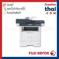 FujiXerox DocuPrint M375z Laser Multi-Function Mono Printer