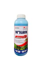 พาเลท 1ลิตร (กลูโฟซิเนต15% น้ำฟ้า ดูดซึมดีเยี่ยม แหล่งหนานตง) กำจัดวัชพืช หญ้าปากควาย หญ้าใบแคบ ใบกว้าง หญ้าข้าวนก ผักเบี้ยหิน กก ปือ