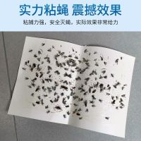 High efficiency Original Mountain Fly Sticker Strong Sticky Fly Paper Sticky Fly Board Medicine Mosquito Killer Catcher Fly Killer Artifact Sweeping Light