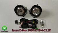 (โปร++) ไฟตัดหมอก ไฟสปอร์ตไลท์ LED ISUZU D-MAX DMAX 1.9 2016 2017 2018 2019 4X2/อีซูซุ ดีแม็คตัวเตี้ย (มีประกัน) ส่วนลด แต่งรถ ไฟตัดหมอก ไฟหน้า อะไหล่ไฟหน้า