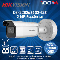 DS-2CD2626G2-IZS (2.8-12mm)(D) Hikvision 2MP AcuSense กล้องวงจรปิด