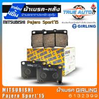 เกิลลิ่ง ผ้าเบรคหลัง Mitsubishi Pajero Sport15 ผ้าเบรคล้อหลัง ยี่ห้อ Girling รหัส(6132399) 1กล่องจำนวน4ชิ้น DB1390