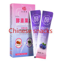 【Chinese Spices】酵素果冻增强版 140g (20g*7)เอนไซม์เยลลี่ Enhanced ผลไม้และผัก บลูเบอร์รี่ คอลลาเจน เอนไซม์ เจลลี่ พรีไบโอติก โปรไบโอติก