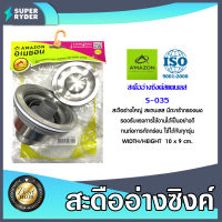 Amazon สะดืออ่างเดี่ยวมีตะกร้า รหัส S-035 | สะดืออ่างล้างหน้า สะดืออ่างสำหรับใช้คู่กับซิงค์ล้างจาน สะดืออ่างล้างจาน