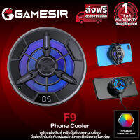 [รับประกันสินค้า1ปี] GameSir-F9 Phone Cooler พัดลมระบายความร้อนสำหรับมือถือ มีไฟ RGB อุปกรณ์เสริมมือถือ เกมมิ่งเกียร์ อุปกรณ์เกมมิ่ง