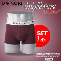 DELON  **โปร ตัวละ 179.- ซื้อ 5 ตัว 490.-เลือกแบบได้ ** กางเกงใน ผู้ชาย ทรงขาสั้น Trunk ผ้า Cotton Super Soft  AU53007  เนิ้อผ้านุ่มมากยืดกระชับสบายไม่เข้าวิน