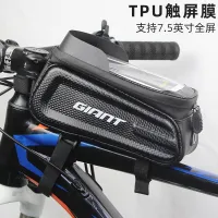 [COD] New car bag road bike large screen touch upper front riding equipment