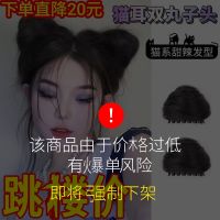 2023 [scrap lead free] Kitty wigs balls dear y2k spice cat ears catching fluffy wig simulation hair bands