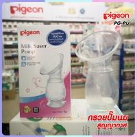 ขวดดูดนมสุญญากาศ พีเจ้น ( PG-PU )