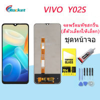 For VIVO Y02S อะไหล่หน้าจอพร้อมทัสกรีน หน้าจอ LCD Display Touch Screen