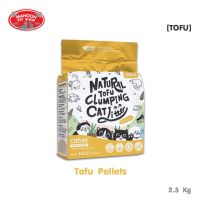 ? { ส่งฟรี } ?   Cature Natural Tofu Clumping Cat Litter Corn 5.5lb(2.5kg)  ทรายแมว บริการเก็บเงินปลายทาง