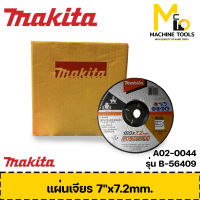 แผ่นเจียร์ 7"x7.2 mm. (10 ชิ้น/1 กล่อง) MAKITA รุ่น B-56409 By mc001