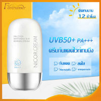 Nicor ครีมกันแดด Sunscreen SPF 50+++ UV ครีมปกป้องผิว 50ml ซึมไว ไม่มัน ไม่อุดตัน สำหรับผิวแพ้ง่าย กันแดดทาหน้า กันแดดทาตัว (478)