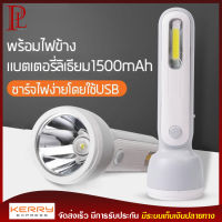 KAMISAFE ไฟฉาย รุ่น KM-8916A ไฟฉายชาร์จได้ ไฟฉาย LED แรงสูง ไฟฉายเดินป่า พกพา กันน้ำ ชาร์จไฟ USB แบตเตอรี่ลิเธียม 1500 mAh