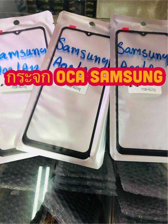 กระจก-oca-samsung-a10-a10s-a20-a20s-a30-a50-a30s-a02-a12-j4plus-j6plus-สินค้ามีของพร้อมส่ง