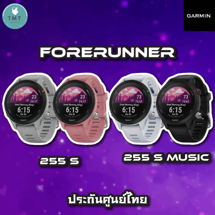 garmin-forerunner-255-255-music-นาฬิกาสายนักวิ่ง-มี-gps-รองรับฝึกซ้อม-มาราธอน-ไตรกีฬา-รับประกันศูนย์ไทย-1ปี