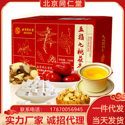 ปักกิ่ง Tongrentang ห้านิ้วพีช Poria Cocos ชา150กรัมทดแทนชาจีน