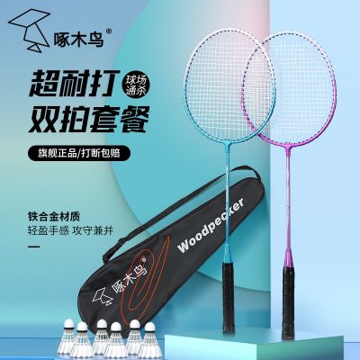 [COD] Woodpecker badminton racket double shot carbon fiber ultra-light iron alloy professional offensive durable