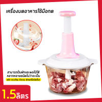 เครื่องปั่นหมู เครื่องปั่นพริก เครื่องบดหมู เครื่องบด เครื่องปั่น เครื่องผสมอาหาร เครื่องบดผักแบบกดอเนกประสง