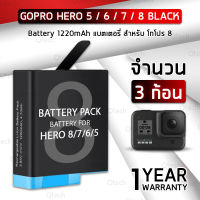 Qtech - แบตเตอรี่ กล้อง GoPro Hero 8 / 7 / 6 / 5 ความจุ 1220 mAh - Rechargeable Battery Pack for GoPro Hero 8 7 6 5