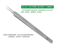 BST 0.10mm 0.15mm Ultra-Sharp Fine Pointed Plus Hard Tweezers Microscope Phone Repair Fingerprint Fly Line Precision Fixture Handtool parts Accessories