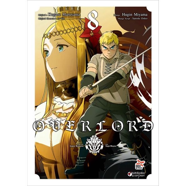 เล่มใหม่ล่าสุด-หนังสือการ์ตูน-over-lord-เล่ม-1-13-ล่าสุด-แบบแยกเล่ม