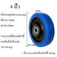 อะไหล่รถเข็น ล้อรถเข็นของ ล้อ TPR มี 2 ขนาดล้อ: แบบ 4นิ้ว และ แบบ 5 นิ้ว (125mm) ล้อหนา 32mm ขนาดรูแกน 12mm ใช้แล้วเข็นเงียบและไม่ทำให้พื้นเป็นรอย