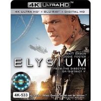 4K UHD หนัง Elysium เอลิเซียม ปฏิบัติการยึดดาวอนาคต