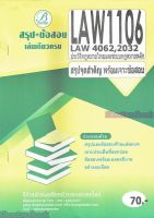 ชีทรามสรุป+ข้อสอบ LAW1106 ( LAW4062 LAW2032 ) ประวัติกฎหมายไทยและระบบกฎหมายหลัก (ข้อสอบปรนัย) Sheetandbook PKS0089