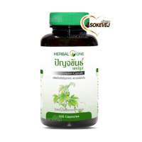 Herbal one jiaogulan เฮอร์บัล วัน ปัญจขันธ์ 100แคปซูล