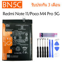 แบตเตอรี่ Xiaomi Redmi Note 11/ Poco M4 Pro 5G (21091116AG) battery [BN5C] 5000mAh/พร้อมชุดถอด+กาวติดแบต ส่งตรงจาก กทม. รับประกัน 3เดือน...