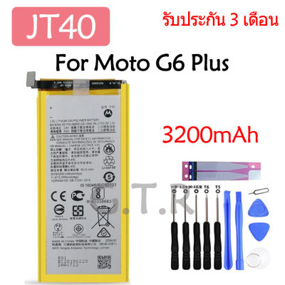 แบตเตอรี่ แท้ Motorola Moto G6 Plus battery แบต JT40 3200mAh รับประกัน 3 เดือน