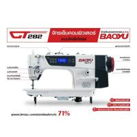 BAOYU จักรเย็บเข็มเดี่ยวคอมไดเร็ค รุ่น GT-282 เสียงเงียบ จักรเย็บผ้า จักรเย็บคอม จักรเย็บอุตสาหกรรม