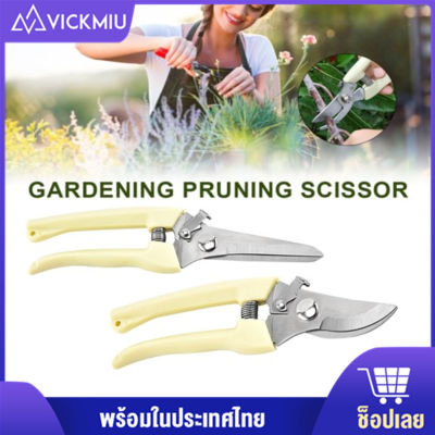 Vickmiu Pruner Orchard And The Garden Hand Tools Bonsai For Scissors Gardening Machine Chopper Pruning Shears Brush Cutter Professional