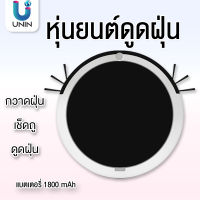 หุ่นยนต์ดูดฝุ่น หุ่นยนต์กวาดพื้น ถูพื้น Robot Vacuum Cleaner แบต เครื่องดูดฝุ่น โรบอท เครื่องดูดฝุ่นอัตโนมัติ เครื่องกวาดพื้น