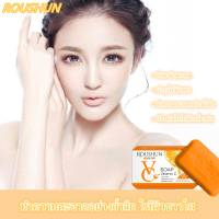 ROUSHUN 125g/ชิ้น สบู่ไวท์เทนนิ่งVC ทำความสะอาดอย่างล้ำลึก ให้ผิวขาวใส （สบู่ขาวไว สบู่เร่งผิวขาว สบู่ผิวขาวถาวร ไวท์เทนนิ่งโซป สบู่แฮนด์เมด สบู่สูตรลับ สบู่สูตรเ）