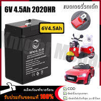 【ร้านไทย จัดส่งภายใน 24 ชั่วโมงใ】แบตเตอรี่ (แห้ง)6V4.5AH แบต 6V7Ah แบตมอไซเด็ก รถเด็ก ถูกสุดๆ ปลอดภัยใช้กับไฟไทยได้