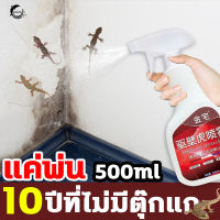 JZ สเปรย์ไล่จิ้งจก 500ml รวดเร็วและมีประสิทธิภาพ สเปรย์สมุนไพร แค่พ่น ตุ๊กแกออกไป สารสกัดจากพืช อ่อนโยนต่อผู้คนและสัตว์เลี้ยง สามารถใช้ในห้องและกลางแจ้ง สเปรย์ไล่ตุ๊กแก ไล่ตุ๊กแก ไล่จิ้งจก ไล่จิ้งจกถาวร ไล่ตุ๊กแกถาวร สเปย์ไล่จิ้งจก กำจัดจิ้งจก