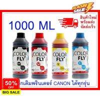 หมึกเติม Canon ขนาด  1000  ml COLOR FLYแท้แ ถูกที่สุด #หมึกเครื่องปริ้น hp #หมึกปริ้น   #หมึกสี   #หมึกปริ้นเตอร์  #ตลับหมึก