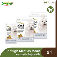 [PETClub] JerHigh Meat as Meals - อาหารสุนัขเม็ดนุ่ม เกรดโฮลิสติก รสเนื้อวัว 3 ขนาด [45g. 500g. 1.2kg.]