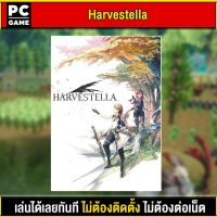 ?(PC GAME FOR YOU) HARVESTELLA นำไปเสียบคอมเล่นผ่าน Flash Drive ได้ทันที โดยไม่ต้องติดตั้ง