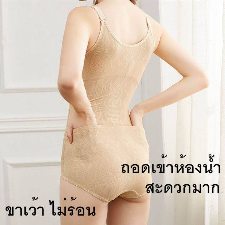 ชุดบอดี้สูท-bodysuit-รุ่นเต็มตัว-ขาเว้า-ถอดก้น-9020-กระชับหน้าท้อง-ก้น-เสริมบุคลิก-เนื้อผ้าดีมาก