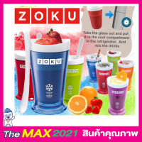 Zoku Slush and Shake Maker แก้วทำสเลอปี้ zoku แก้วทำสเลอปี้ แก้วทำความเย็น แก้วทำสมู๊ทตี้ แก้วเก็บเย็น เกล็ดน้ำแข็ง ไอศกรีม คละสี