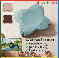 ?ส่งKerryไวทุกวัน? แผ่นรองหัวเข่าและข้อมือขณะเล่น โยคะ KIMJALY - yoga pad